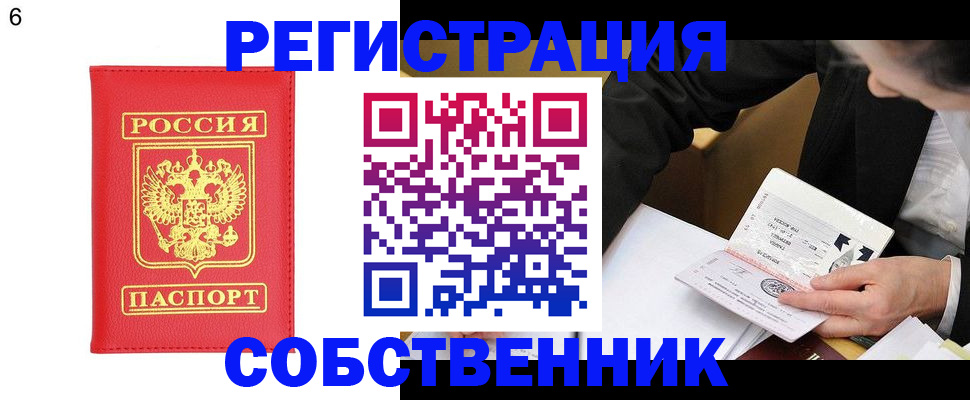 временная регистрация поиск в Звенигороде